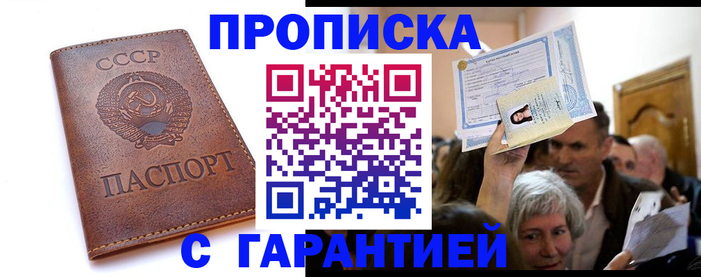 временная регистрация в квартире в Чебоксарах