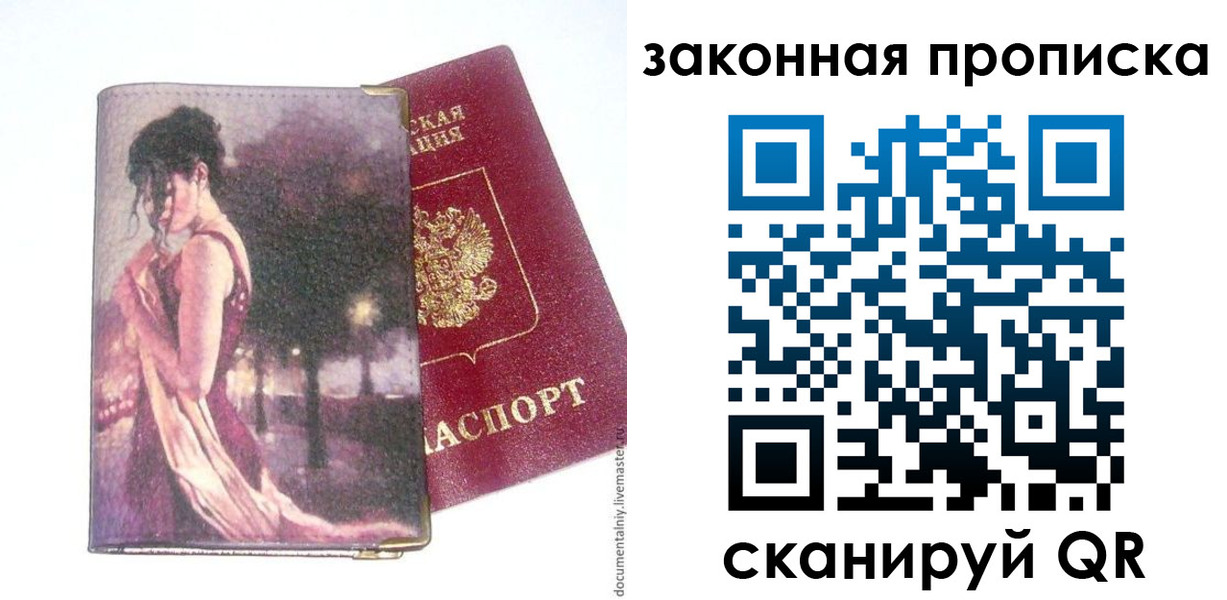 прописка ребенка в Чебоксарах