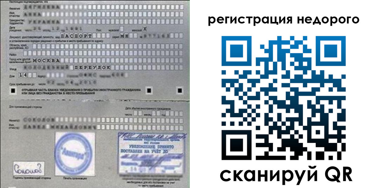 прописка поиск в Чебоксарах