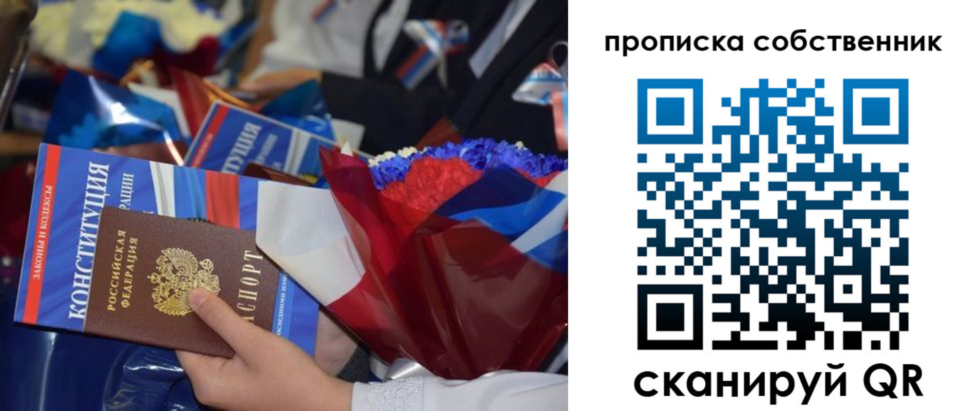 временная регистрация надежно в Чебоксарах