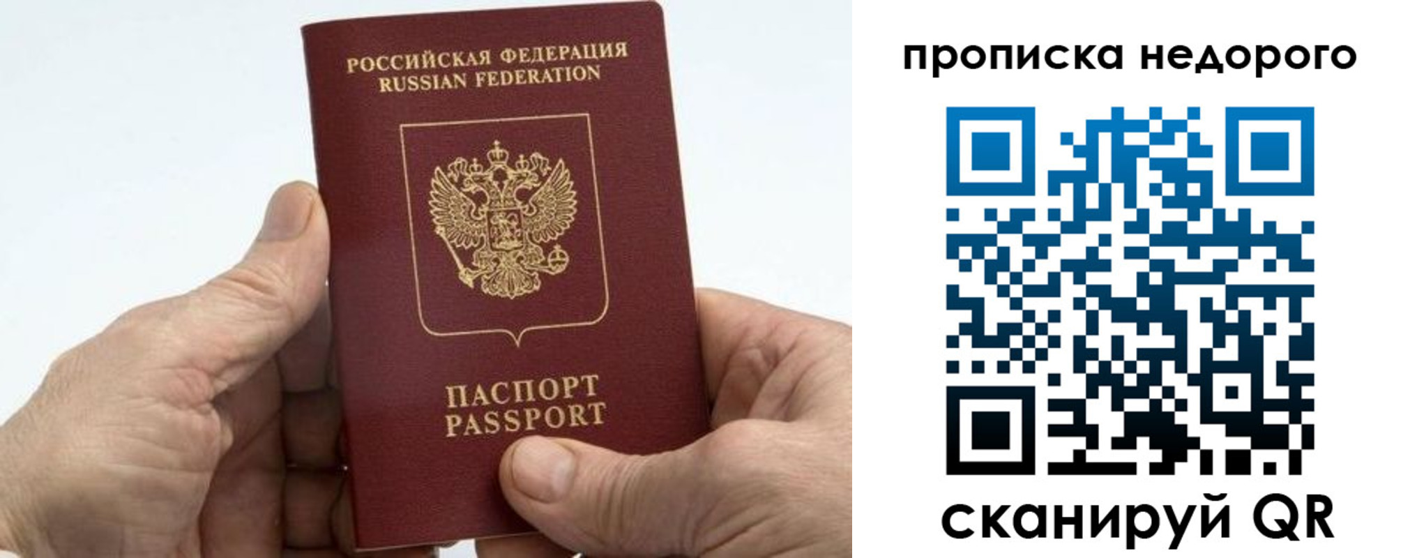 временная регистрация в квартире в Чебоксарах