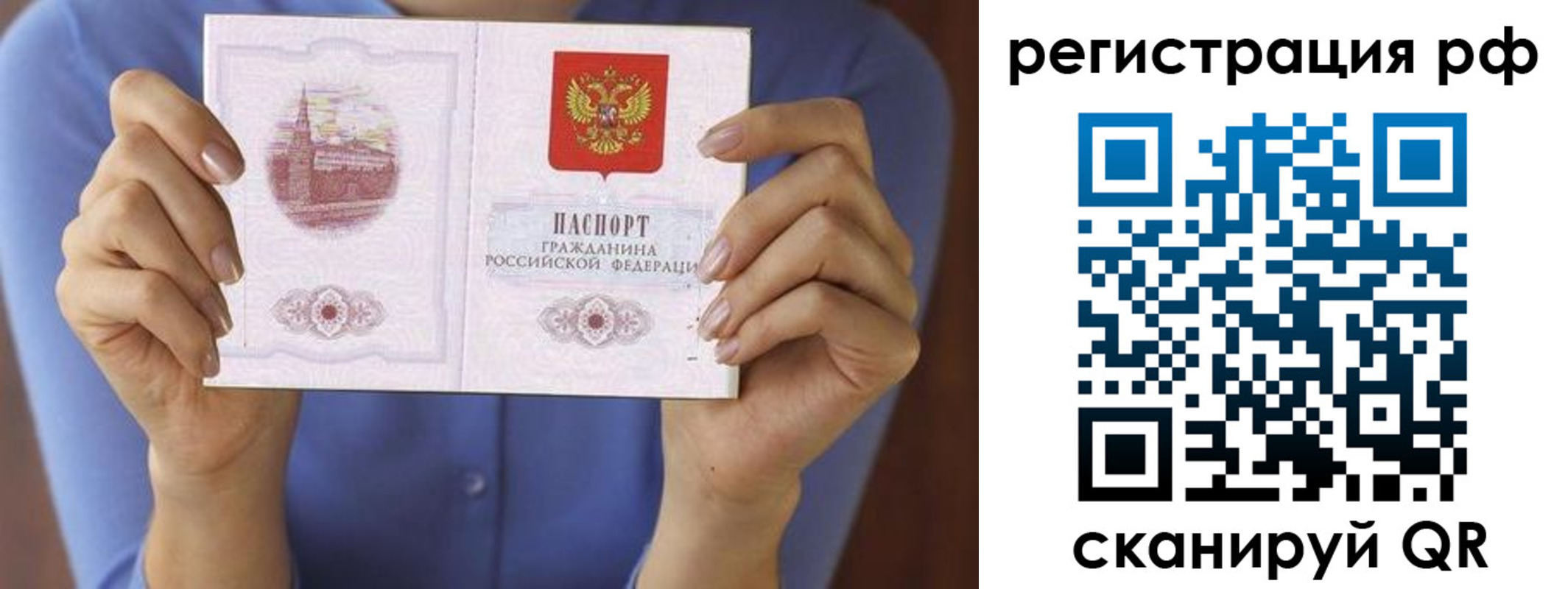 временная прописка в Чебоксарах