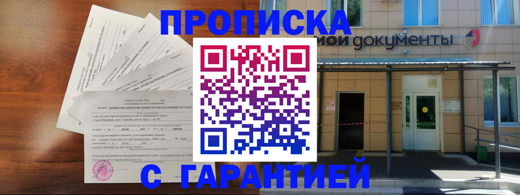 временная регистрация недорого в Чебоксарах