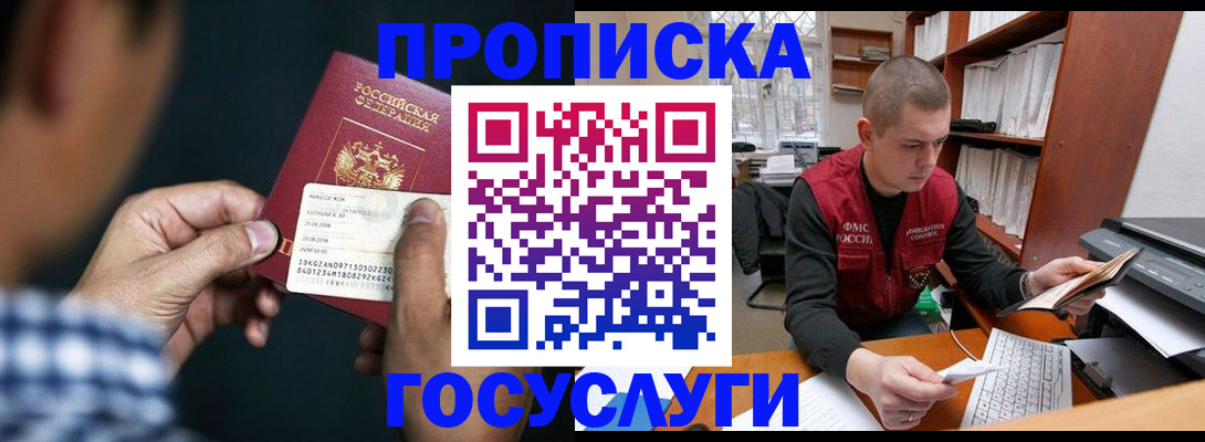 миграционный учет в Чебоксарах