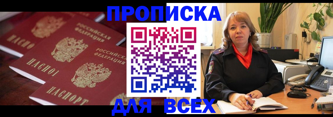 прописка иностранных граждан в Чебоксарах