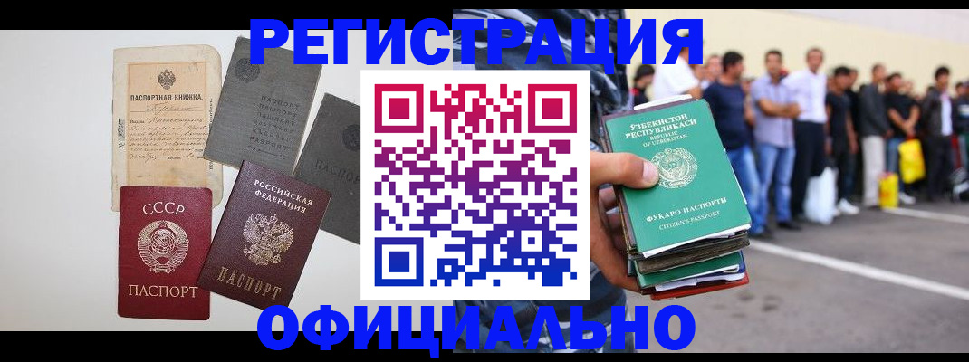 временная регистрация госуслуги в Чебоксарах