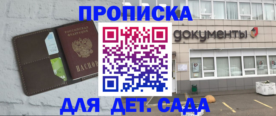 временная регистрация недорого в Чебоксарах