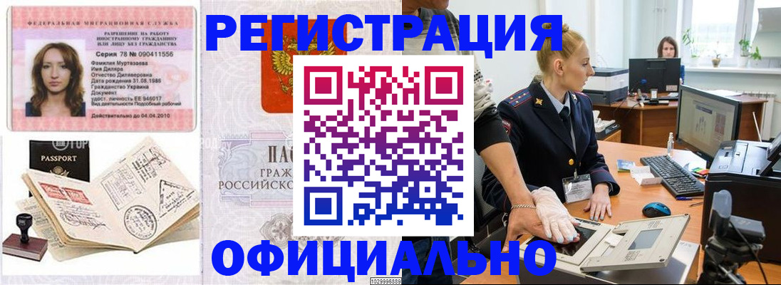 прописка для школы в Чебоксарах