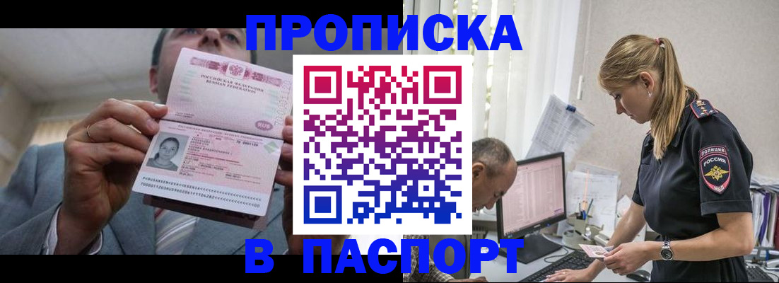 временная регистрация для всех в Чебоксарах