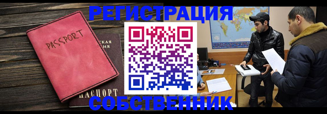 прописка иностранных граждан в Чебоксарах