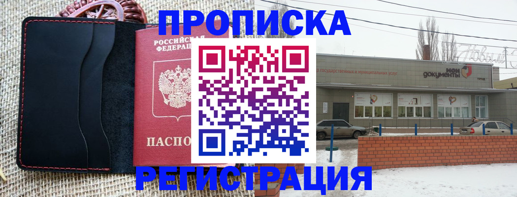 прописка для кредита в Чебоксарах