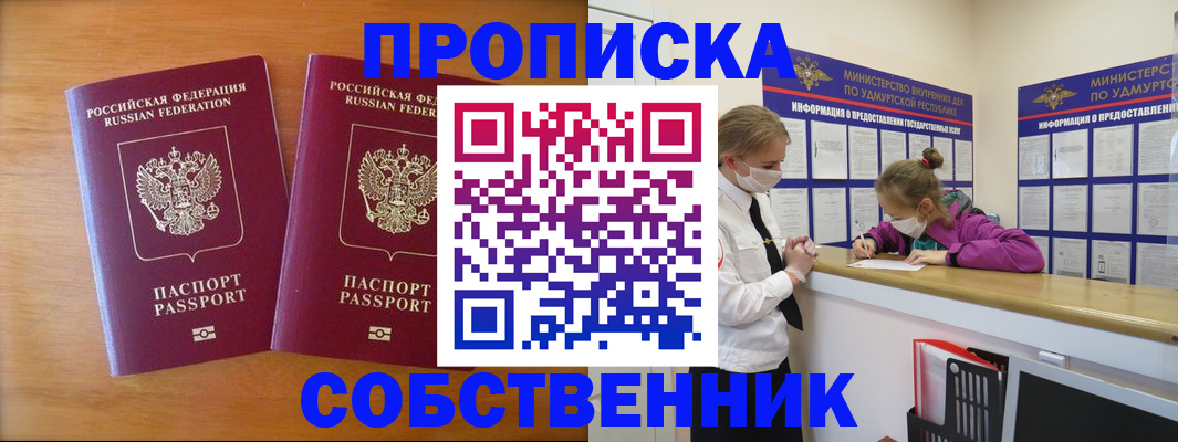 временная регистрация для всех в Чебоксарах